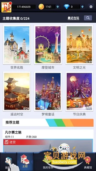 我爱拼模型最新全部解锁版 我爱拼模型最新全部解锁版