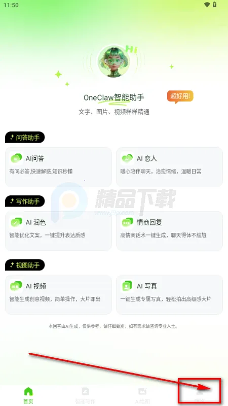 OneClaw�������������ֻ���