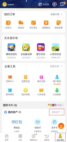 �����׹�(�ֻ�����ƽ̨)