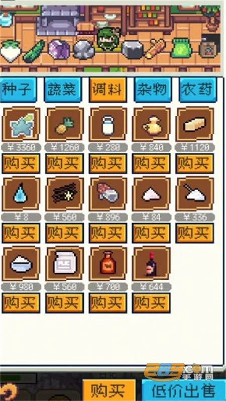 种田高手免广告破解版 种田高手免广告破解版