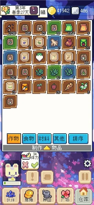 种田高手免广告破解版 种田高手免广告破解版