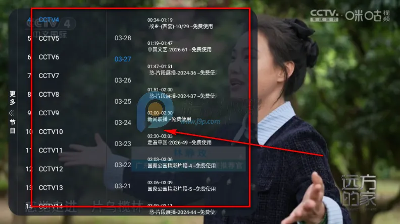 I看电视(电视直播应用) I看电视(电视直播应用)