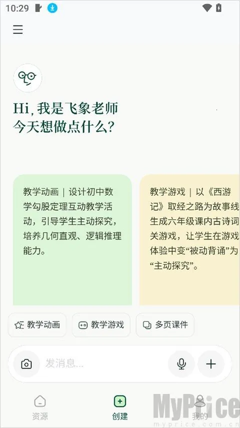 ������ʦ2026�ٷ����°汾