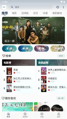 追剧猫(影视追剧平台) 追剧猫(影视追剧平台)