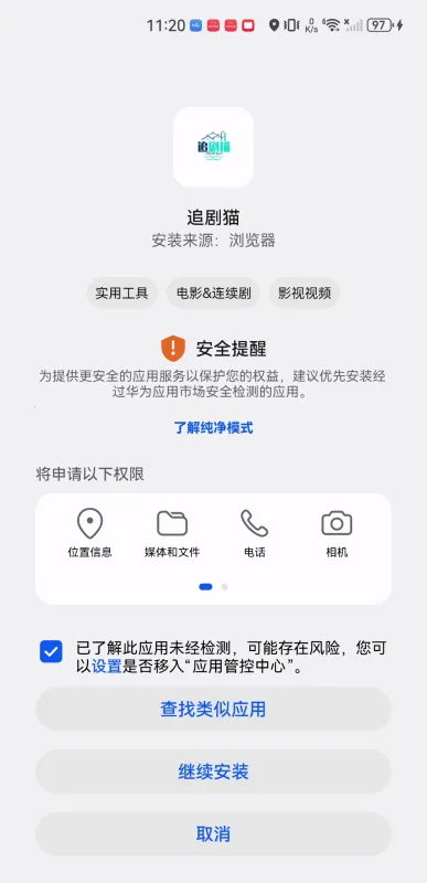 追剧猫(影视追剧平台) 追剧猫(影视追剧平台)