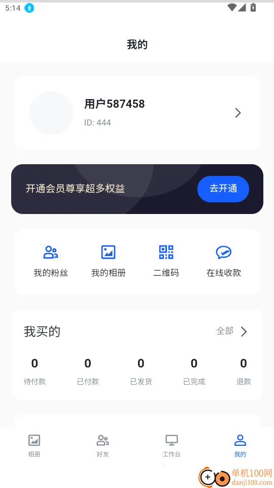 海胆相册最新手机版 海胆相册最新手机版