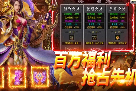 武林盛典(传奇攻速游戏) 武林盛典(传奇攻速游戏)