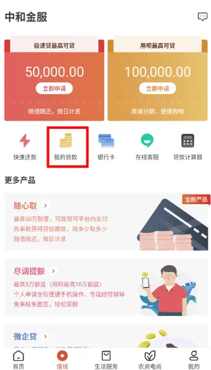乡助安卓版手机版 乡助安卓版手机版