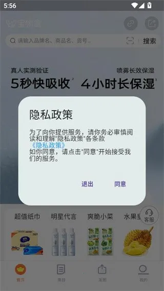 宝物盒2026官方正版 宝物盒2026官方正版