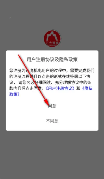 双鹰机电商城(机电购物平台) 双鹰机电商城(机电购物平台)