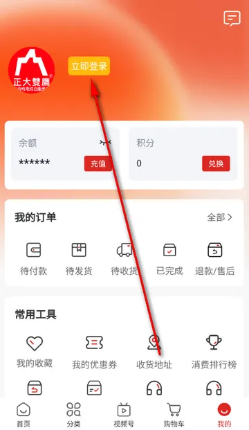 双鹰机电商城(机电购物平台) 双鹰机电商城(机电购物平台)