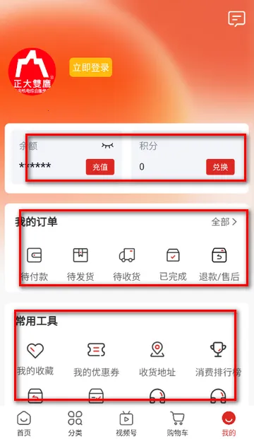 双鹰机电商城(机电购物平台) 双鹰机电商城(机电购物平台)