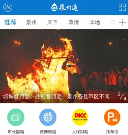 Ȫ��ͨ2026�ٷ�����