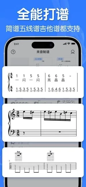 来音制谱vip破解免费 来音制谱vip破解免费
