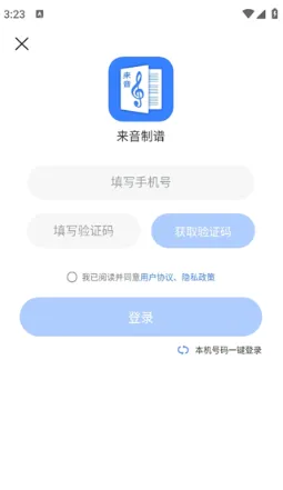 来音制谱vip破解免费 来音制谱vip破解免费