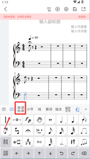 来音制谱vip破解免费 来音制谱vip破解免费