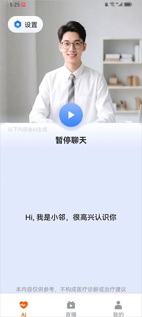 共比邻AI社区最新手机版 共比邻AI社区最新手机版