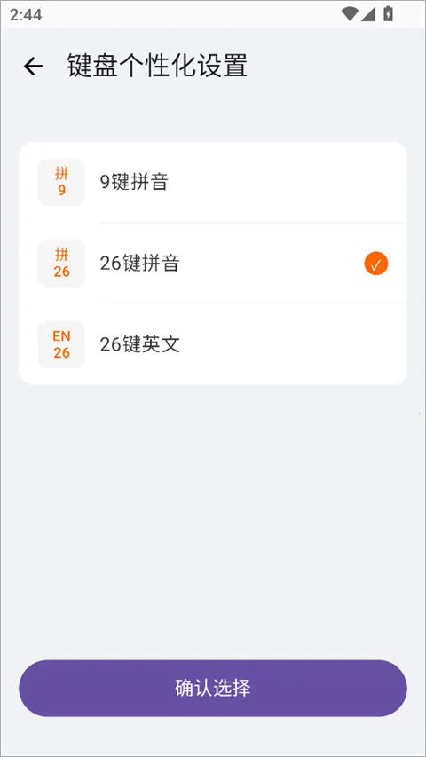 小米系统输入法(智能输入工具) 小米系统输入法(智能输入工具)