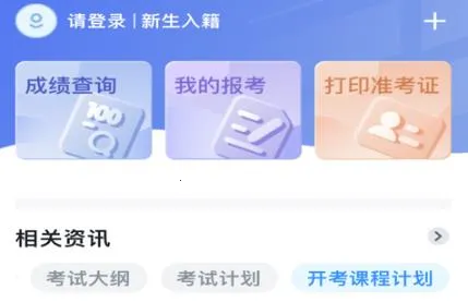 潇湘自考2026官方最新版本 潇湘自考2026官方最新版本