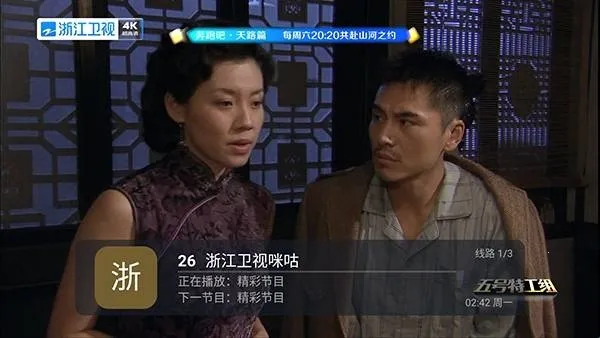 易發TV(电视直播软件) 易發TV(电视直播软件)