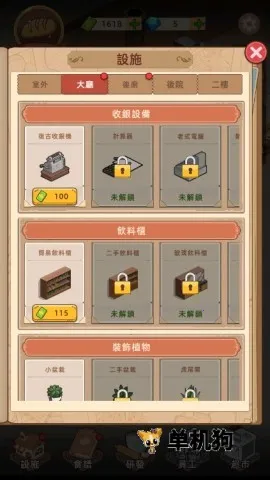 我的面包房物语破解版最新版本 我的面包房物语破解版最新版本