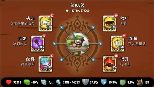 疯狂塔防物语无限资源版 疯狂塔防物语无限资源版