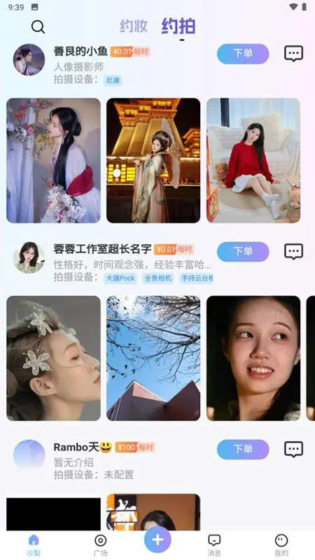 ɳ��Լױ(���Ż�ױƽ̨)