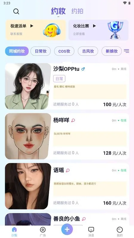 ɳ��Լױ(���Ż�ױƽ̨)