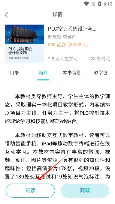 云教材(智能数字学习软件) 云教材(智能数字学习软件)