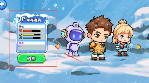 双人冬日求生安卓版手机版 双人冬日求生安卓版手机版