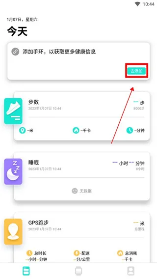 Da Fit(�ֻ���������)