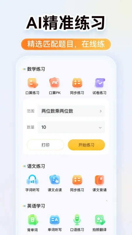 СԳAI(����ѧϰ����)