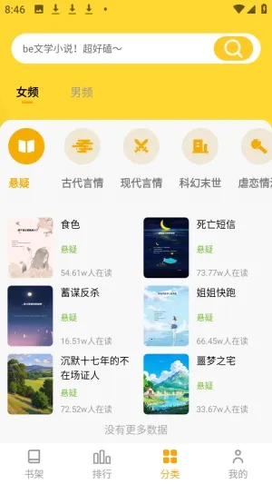 ����׷С˵(׷���Ķ�APP)