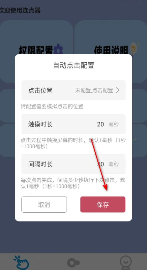 免费自动点击器(连点器自动辅助) 免费自动点击器(连点器自动辅助)