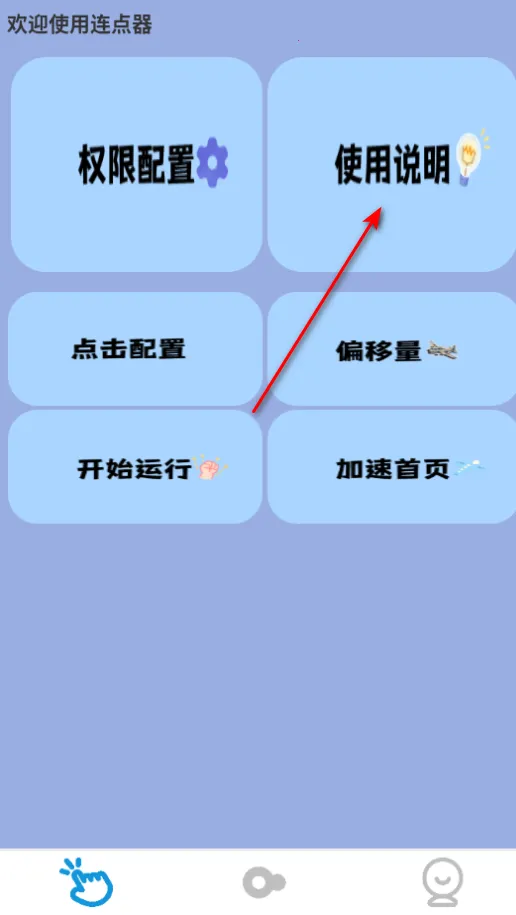 免费自动点击器(连点器自动辅助) 免费自动点击器(连点器自动辅助)