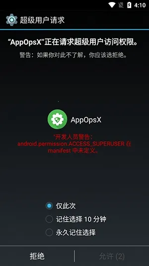 AppOpsX����2026���°汾