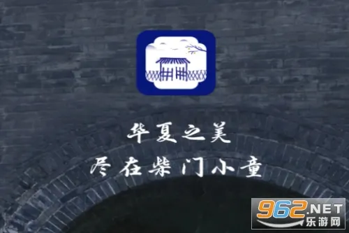 柴门小童(传统文化交流平台) 柴门小童(传统文化交流平台)