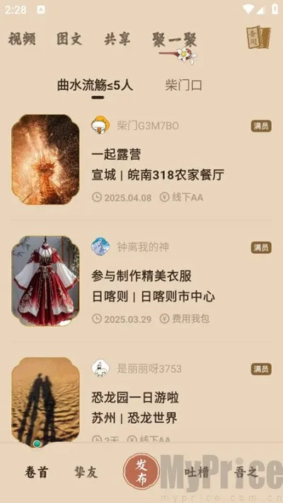 柴门小童(传统文化交流平台) 柴门小童(传统文化交流平台)