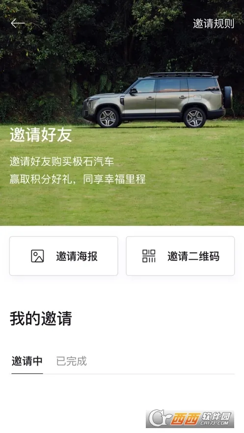 极石汽车安卓版手机版 极石汽车安卓版手机版