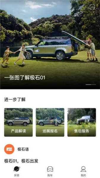 极石汽车安卓版手机版 极石汽车安卓版手机版