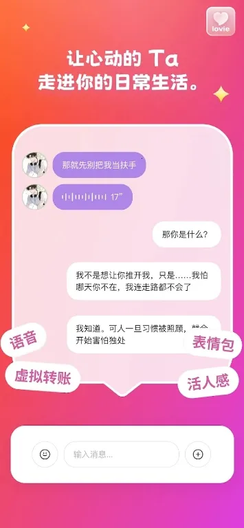 Lovie��������2026���°汾