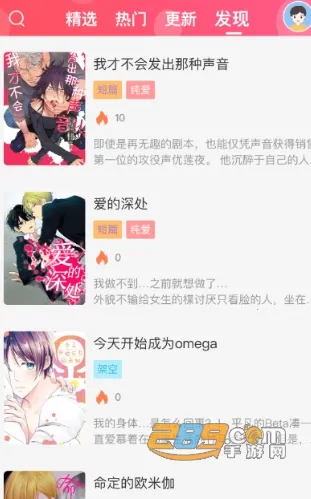 糖果漫画2026最新版本 糖果漫画2026最新版本