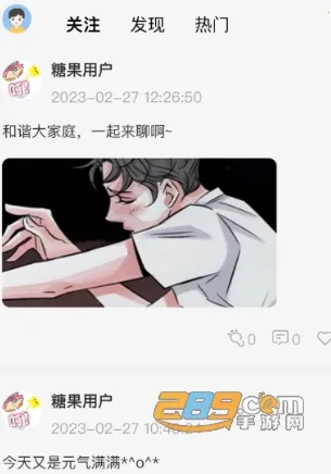 糖果漫画2026最新版本 糖果漫画2026最新版本