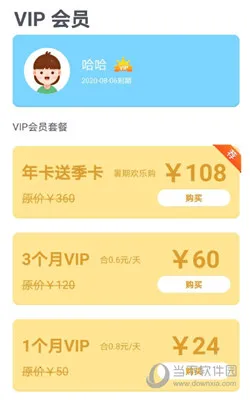 洪恩动画故事(儿童知识启蒙App) 洪恩动画故事(儿童知识启蒙App)