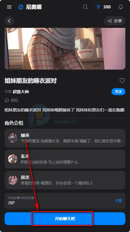 Neona Ai����(AI��ɫ����Ӧ��)