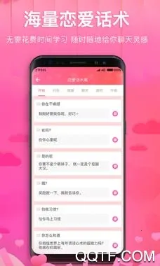 蜜恋语最新手机版 蜜恋语最新手机版