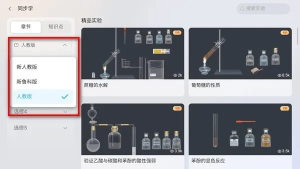 NB化学实验室2026官方正版 NB化学实验室2026官方正版