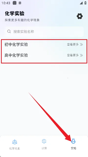NB化学实验室2026官方正版 NB化学实验室2026官方正版