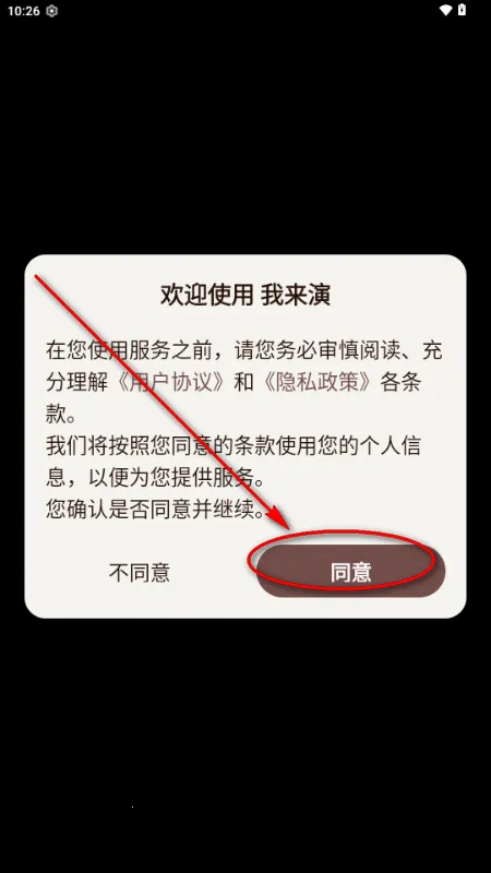 我来演AI聊天 我来演AI聊天