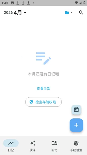 ����AI�ռ�(�ռǼ�¼����)